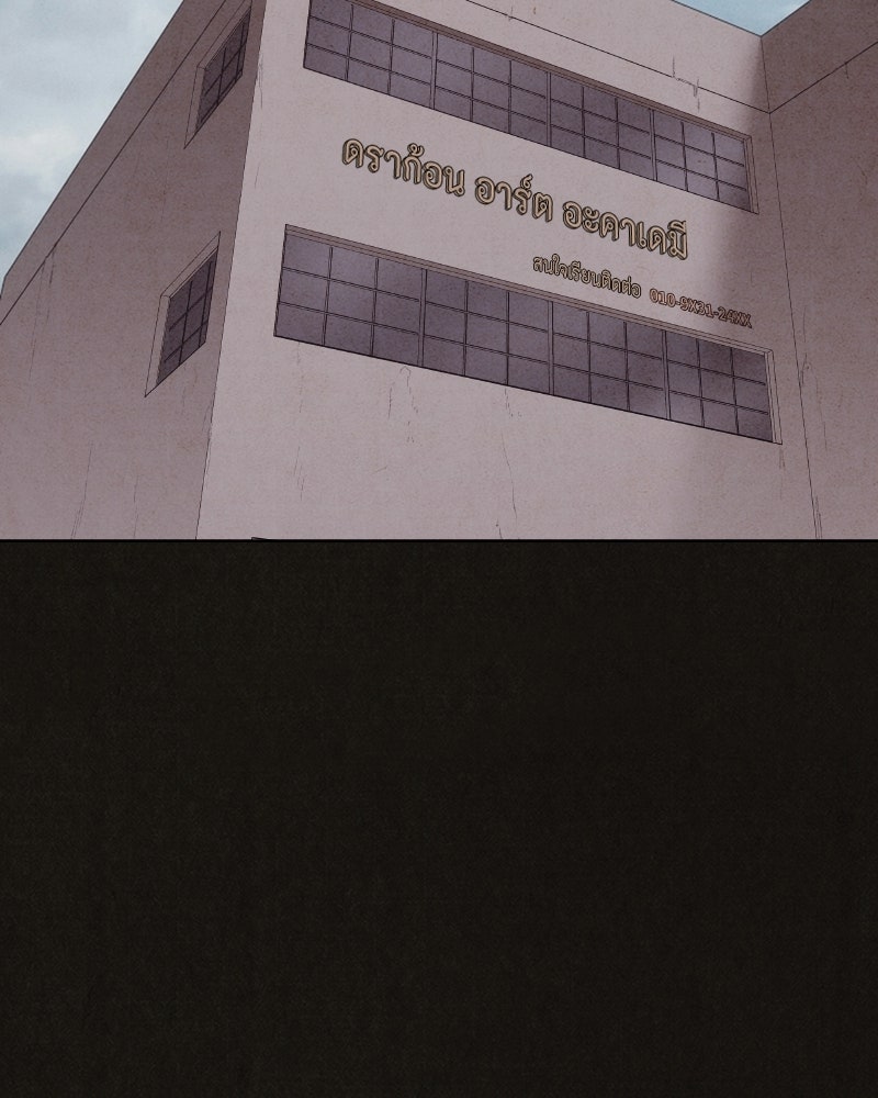 ล่าเลียนแบบ - หน้า 13