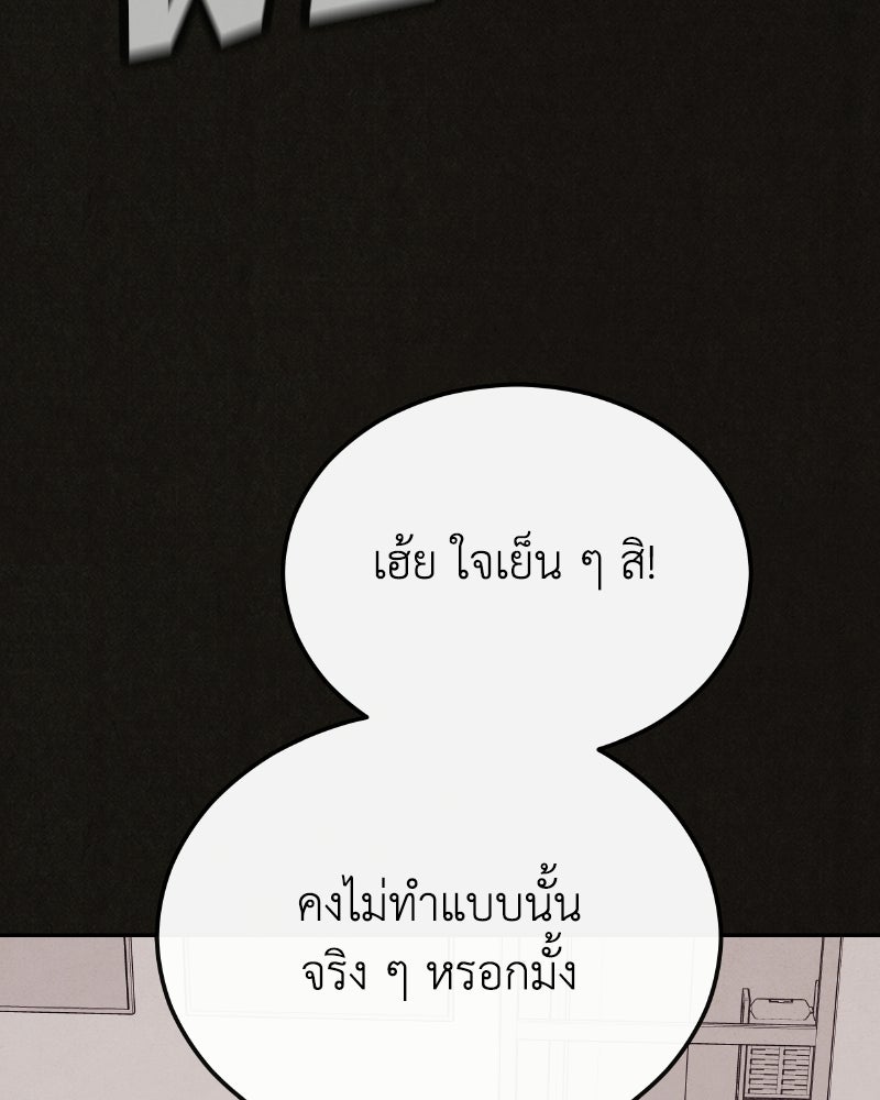 ล่าเลียนแบบ - หน้า 131
