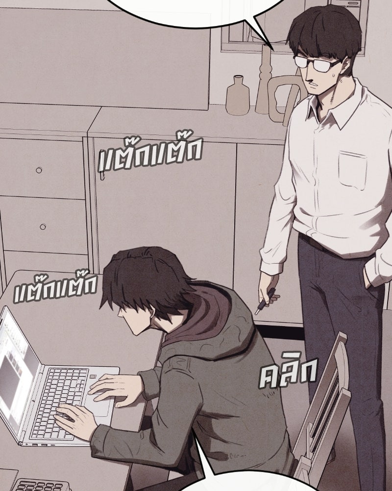 ล่าเลียนแบบ - หน้า 132
