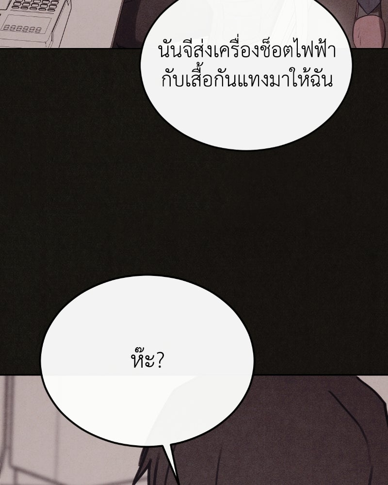 ล่าเลียนแบบ - หน้า 133