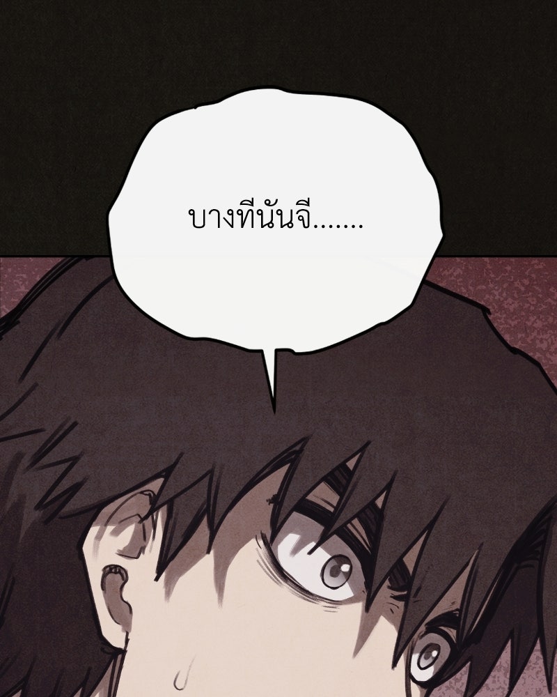 ล่าเลียนแบบ - หน้า 135
