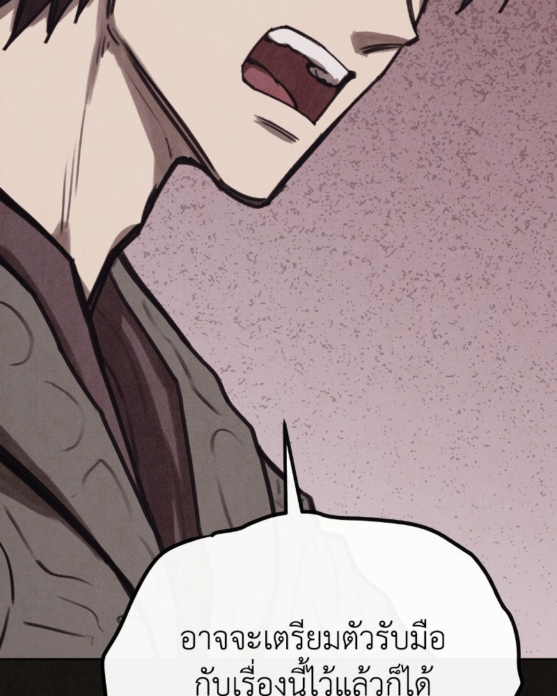 ล่าเลียนแบบ - หน้า 136