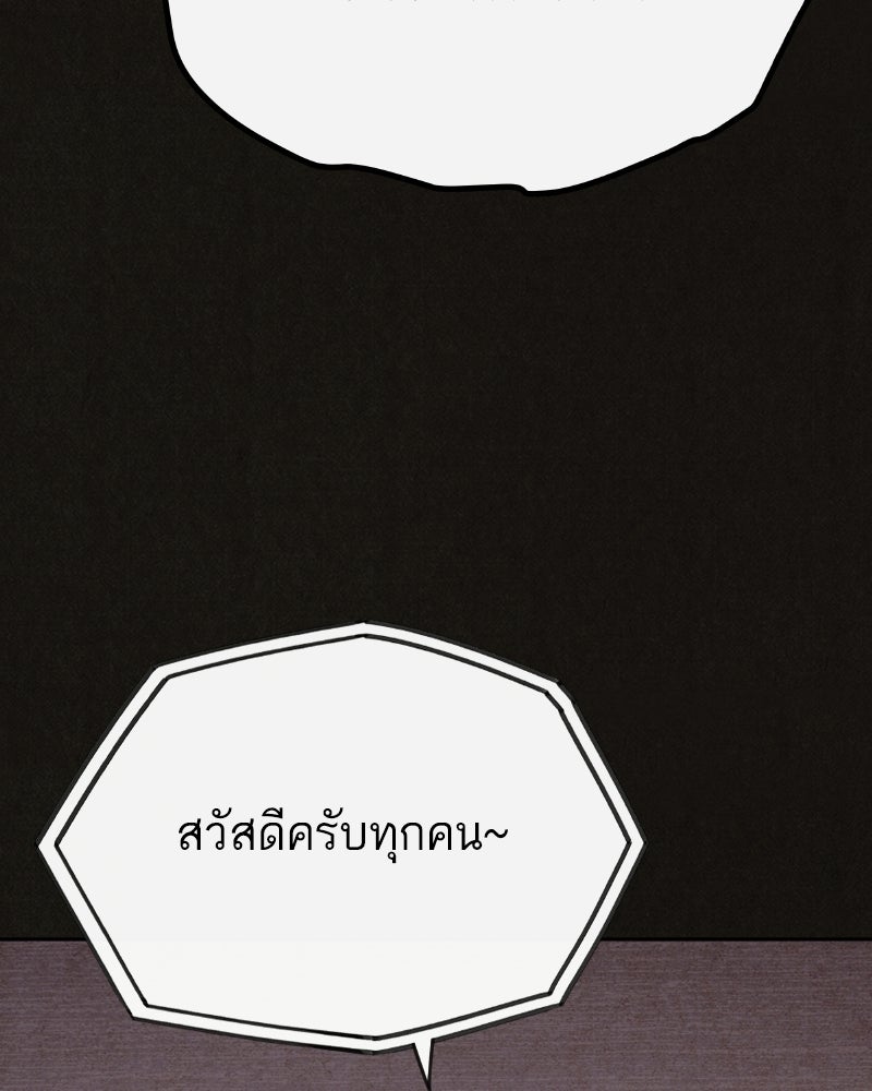 ล่าเลียนแบบ - หน้า 137