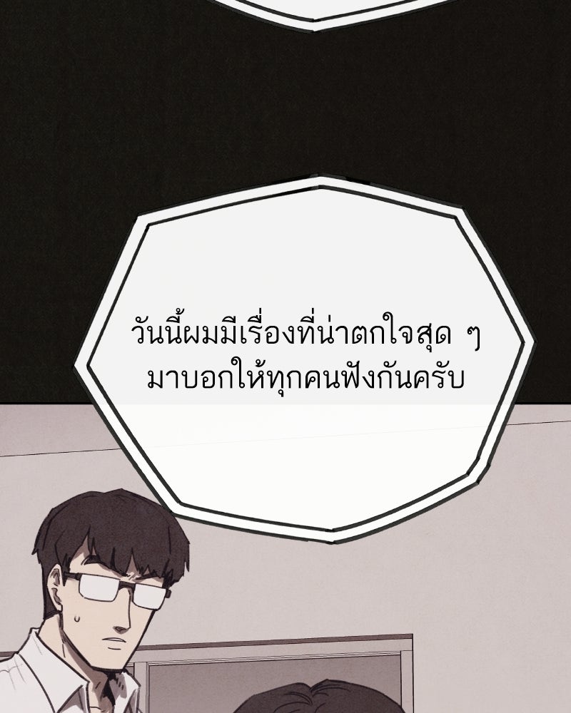 ล่าเลียนแบบ - หน้า 139