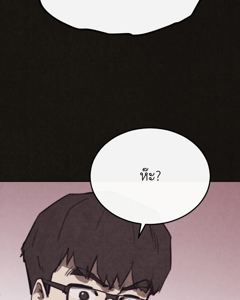 ล่าเลียนแบบ - หน้า 149