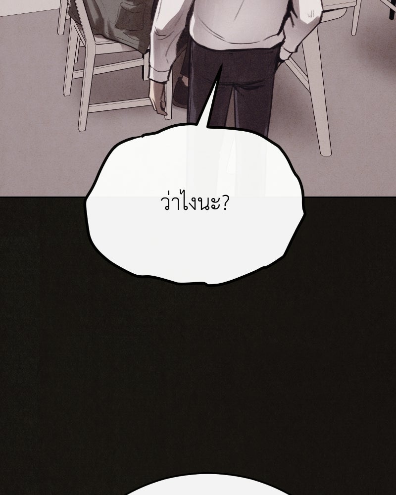 ล่าเลียนแบบ - หน้า 152