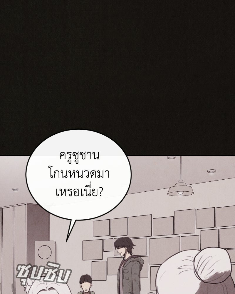 ล่าเลียนแบบ - หน้า 17
