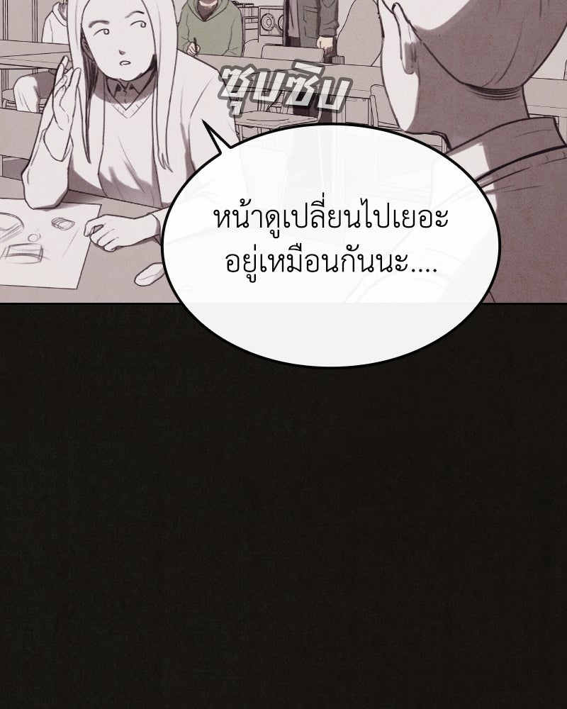 ล่าเลียนแบบ - หน้า 18