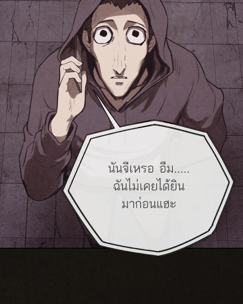 ล่าเลียนแบบ - หน้า 2