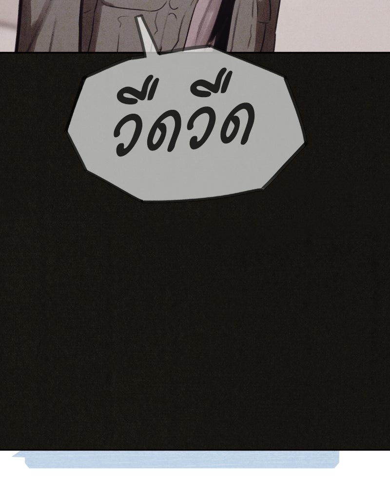 ล่าเลียนแบบ - หน้า 20
