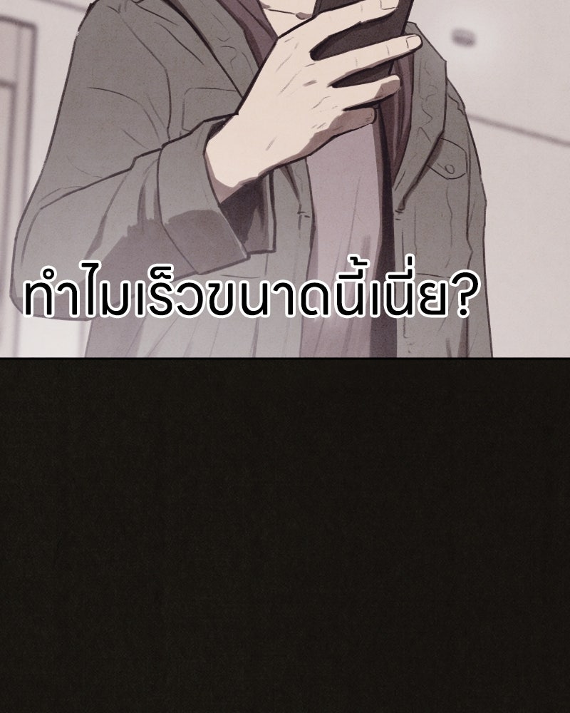 ล่าเลียนแบบ - หน้า 23