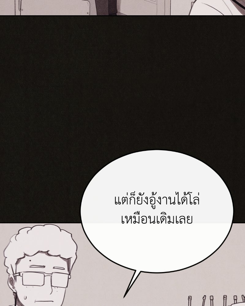 ล่าเลียนแบบ - หน้า 25