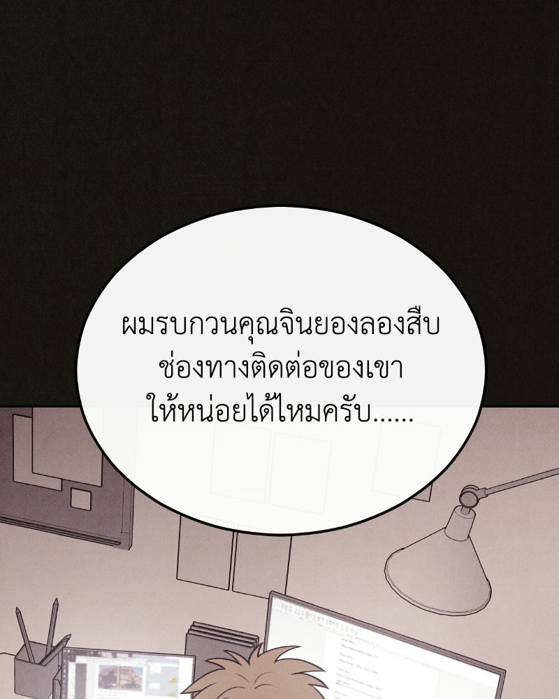 ล่าเลียนแบบ - หน้า 3