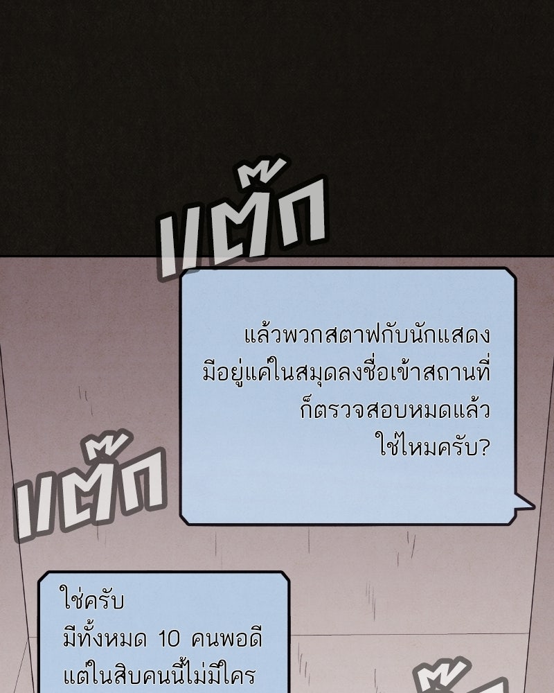 ล่าเลียนแบบ - หน้า 32