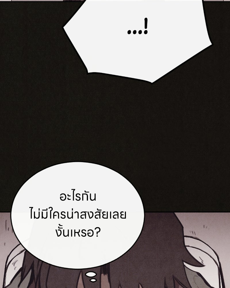 ล่าเลียนแบบ - หน้า 34