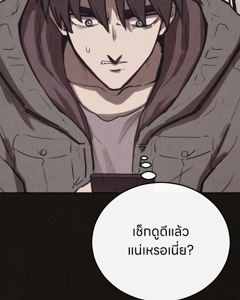 ล่าเลียนแบบ - หน้า 35