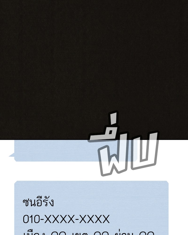 ล่าเลียนแบบ - หน้า 39