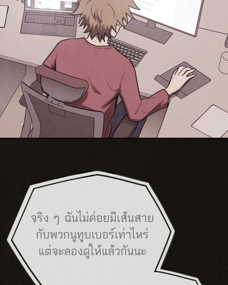 ล่าเลียนแบบ - หน้า 4