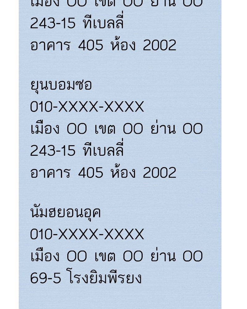 ล่าเลียนแบบ - หน้า 40