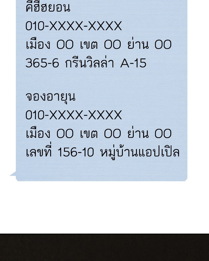 ล่าเลียนแบบ - หน้า 41