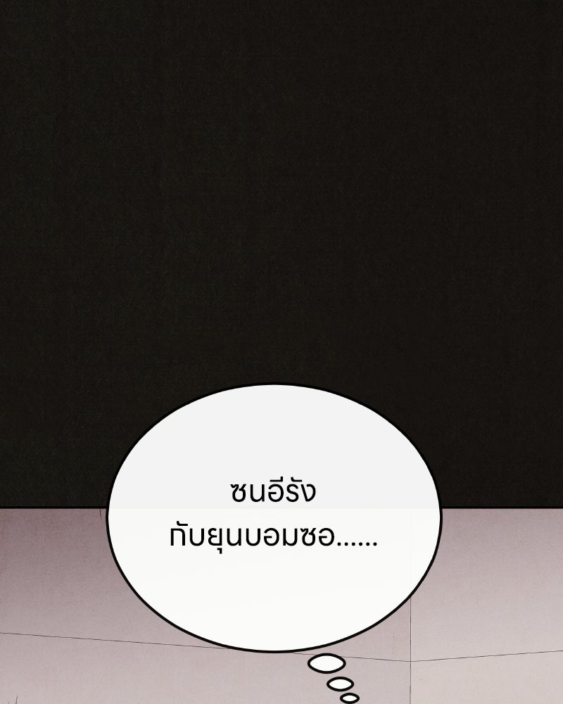 ล่าเลียนแบบ - หน้า 42