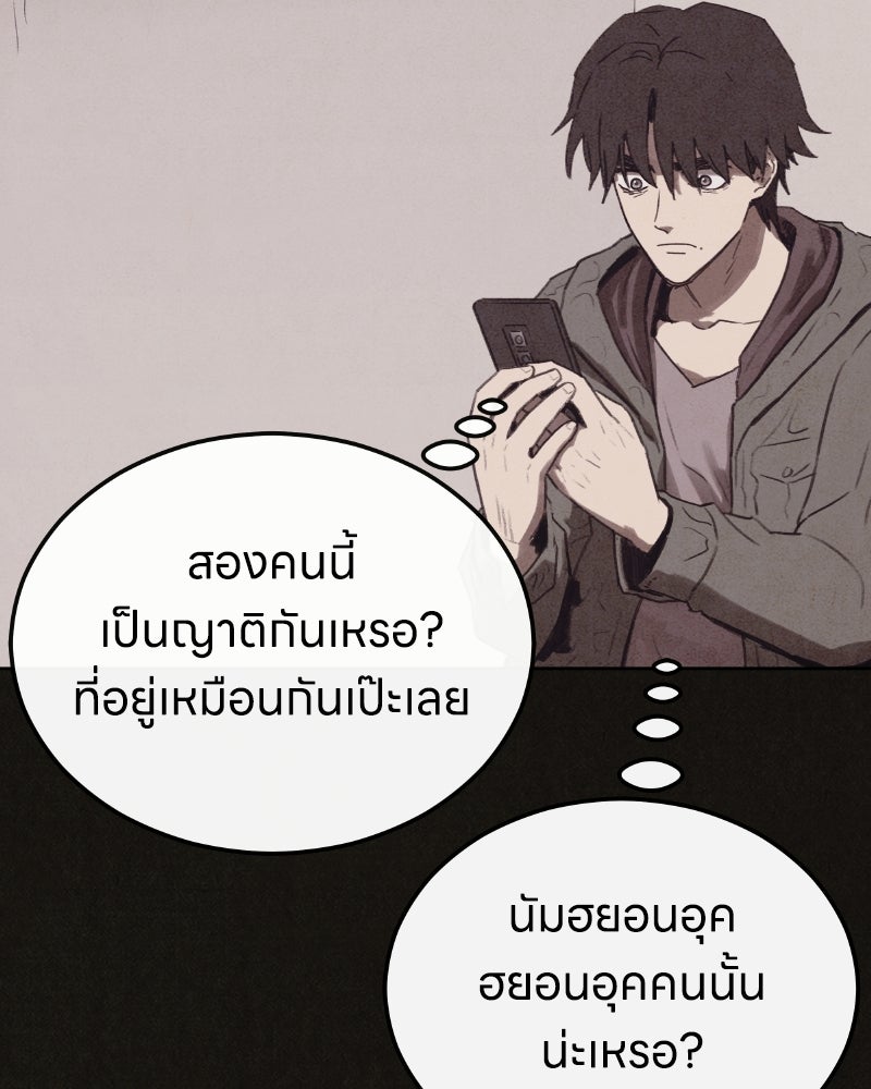 ล่าเลียนแบบ - หน้า 43