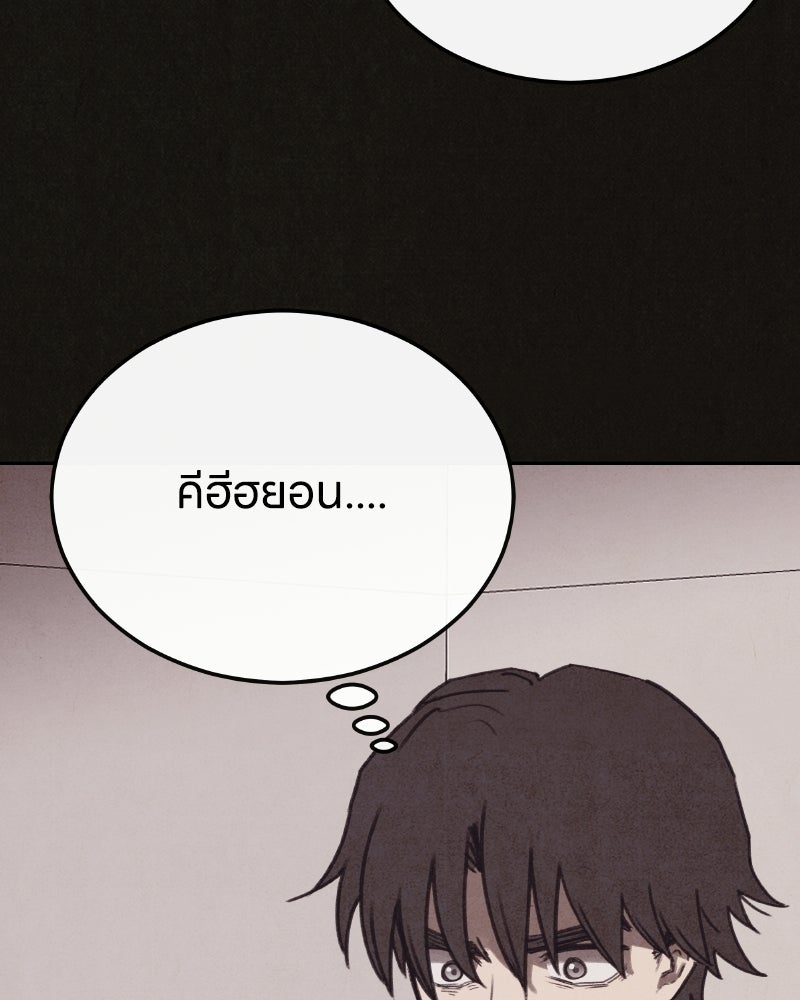 ล่าเลียนแบบ - หน้า 44