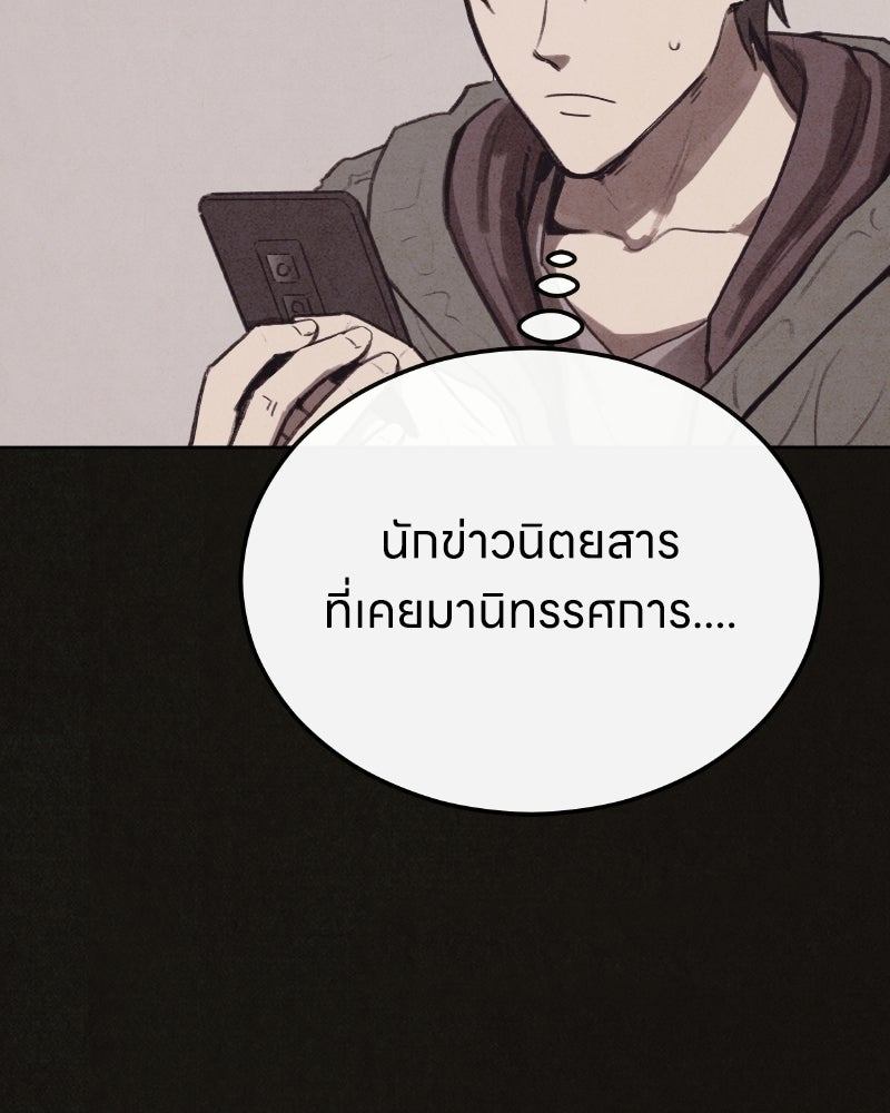 ล่าเลียนแบบ - หน้า 45