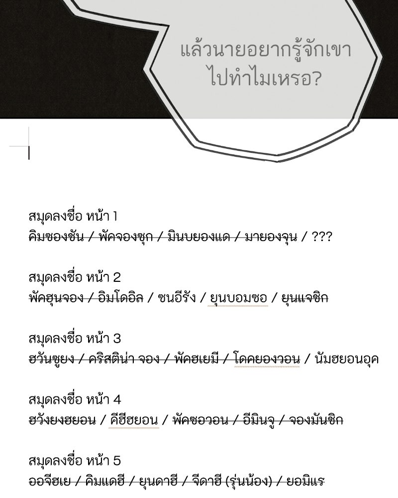 ล่าเลียนแบบ - หน้า 5