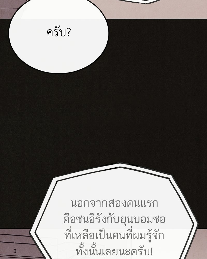 ล่าเลียนแบบ - หน้า 52