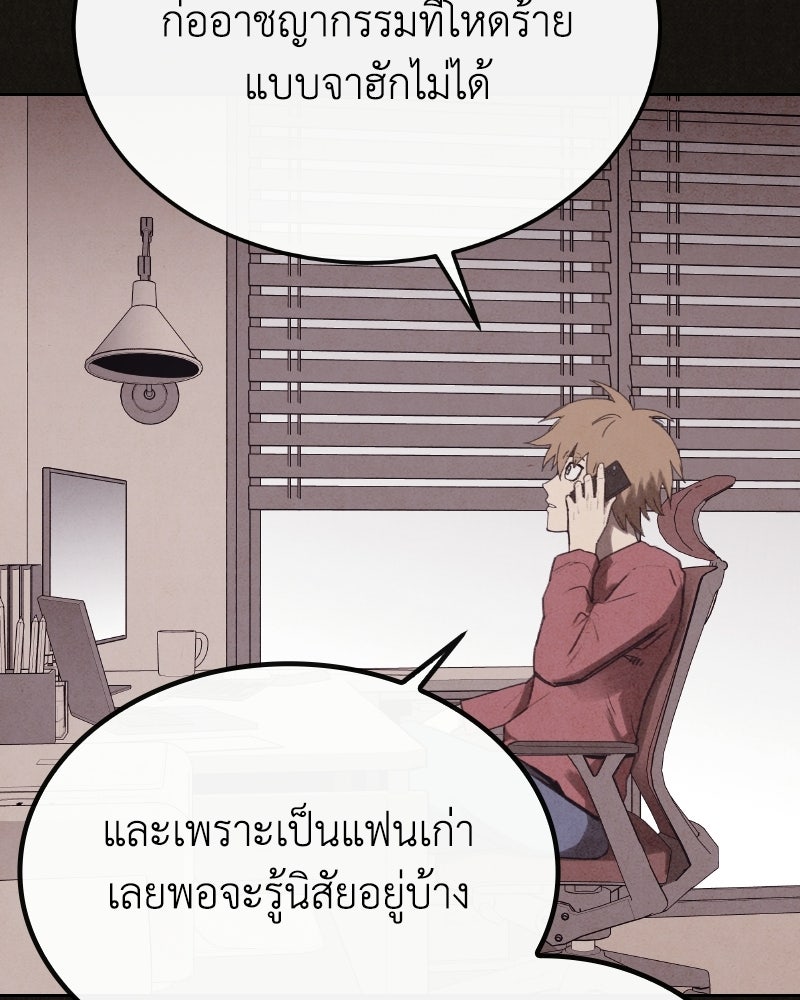 ล่าเลียนแบบ - หน้า 59