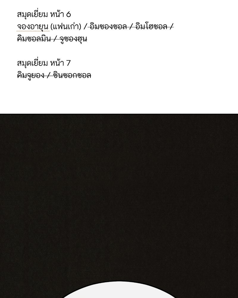 ล่าเลียนแบบ - หน้า 6