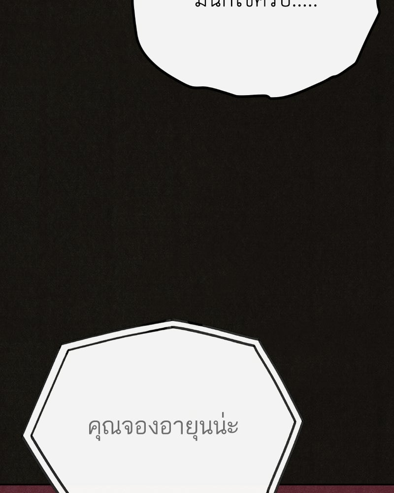 ล่าเลียนแบบ - หน้า 64