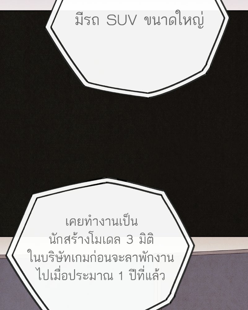 ล่าเลียนแบบ - หน้า 66