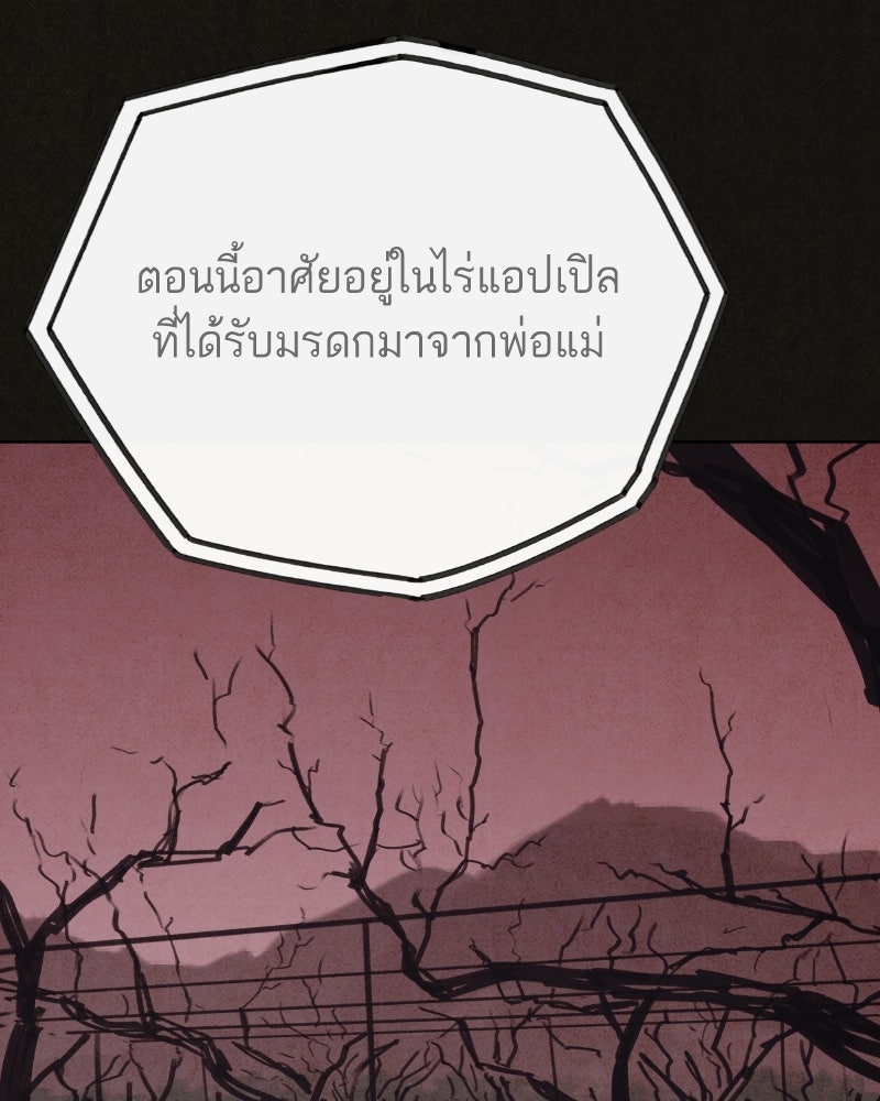 ล่าเลียนแบบ - หน้า 68