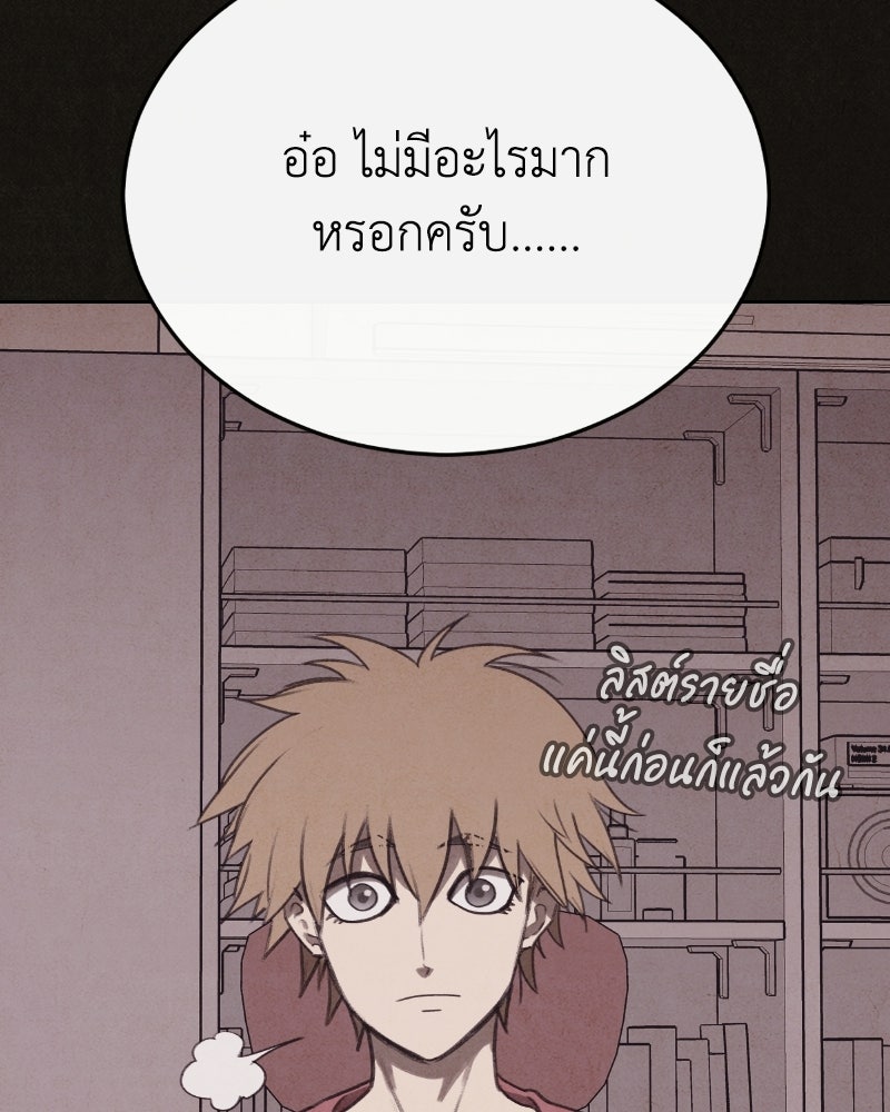 ล่าเลียนแบบ - หน้า 7