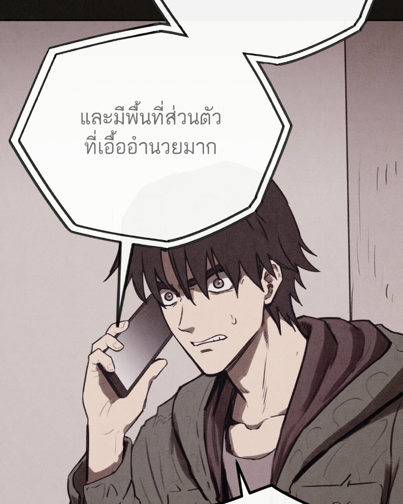 ล่าเลียนแบบ - หน้า 70
