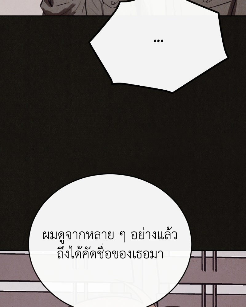 ล่าเลียนแบบ - หน้า 71
