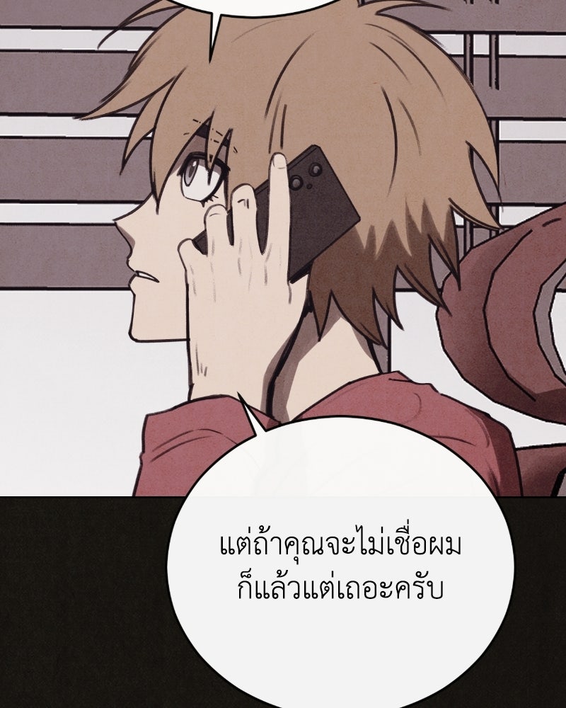 ล่าเลียนแบบ - หน้า 72