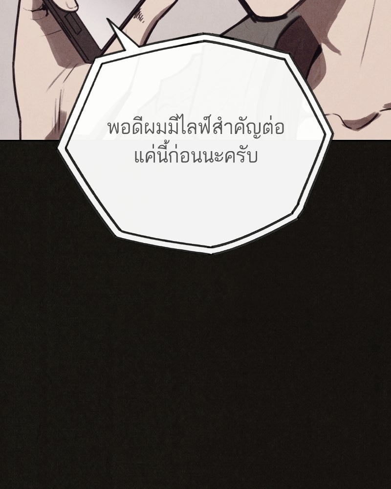 ล่าเลียนแบบ - หน้า 74