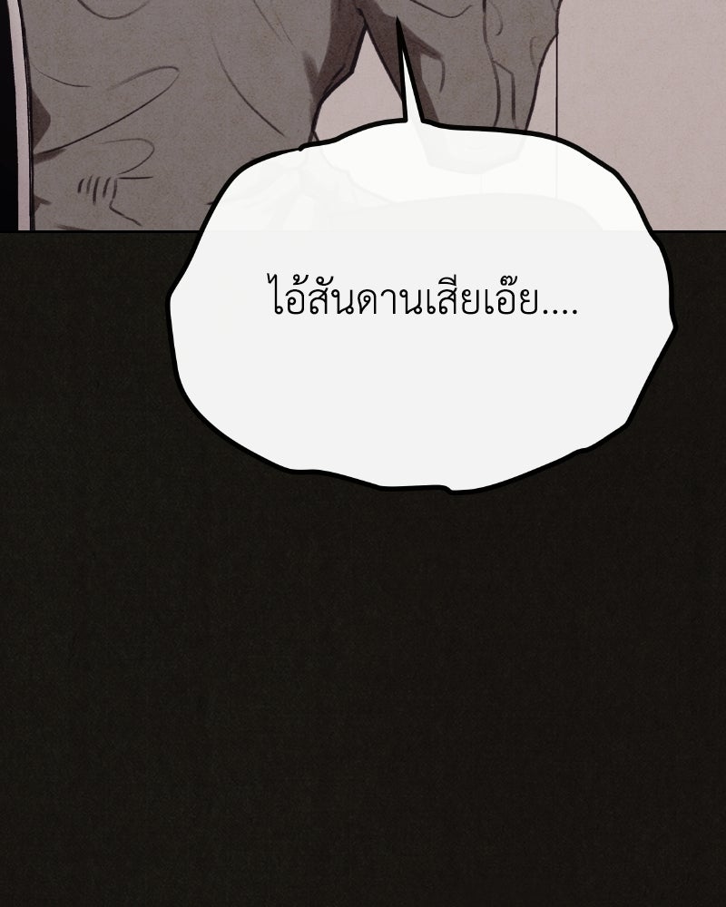 ล่าเลียนแบบ - หน้า 76