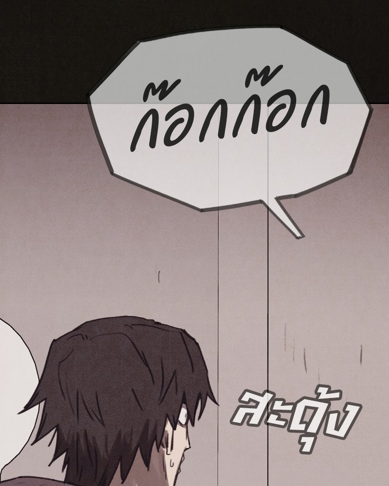 ล่าเลียนแบบ - หน้า 77