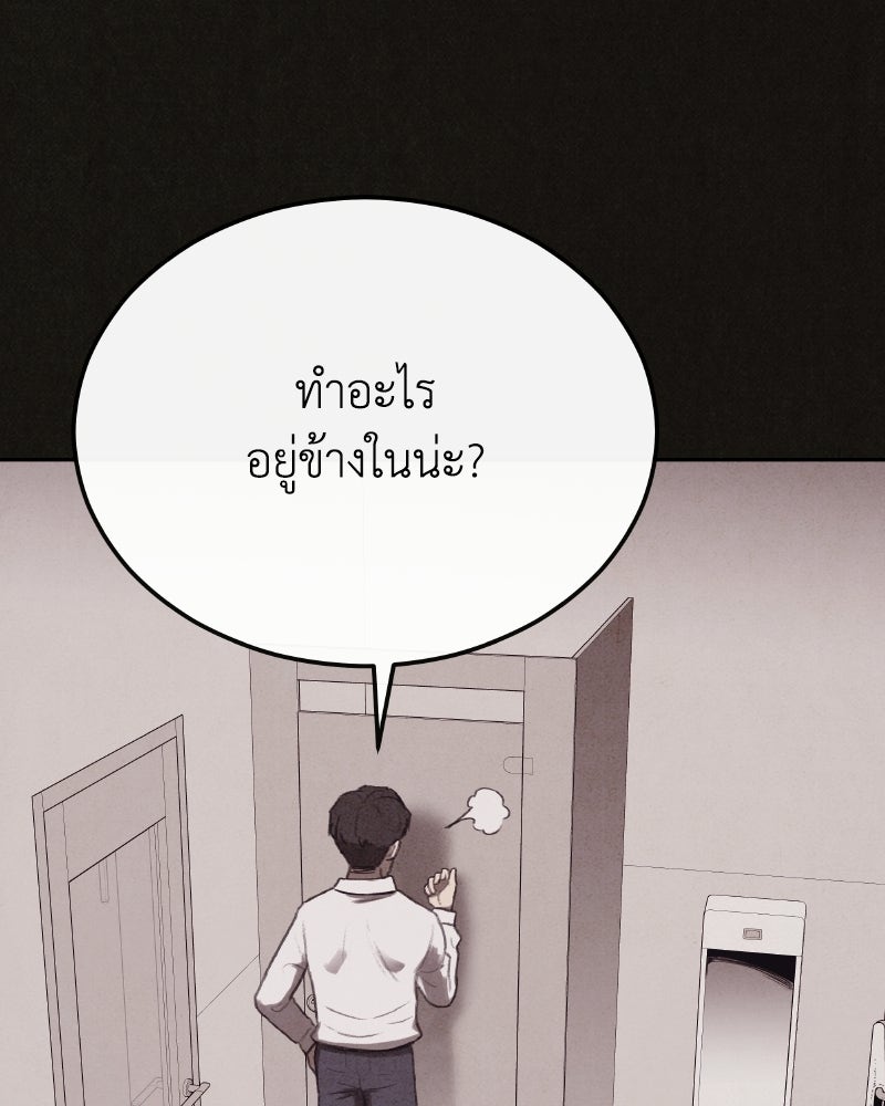 ล่าเลียนแบบ - หน้า 79