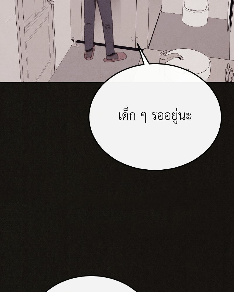 ล่าเลียนแบบ - หน้า 80