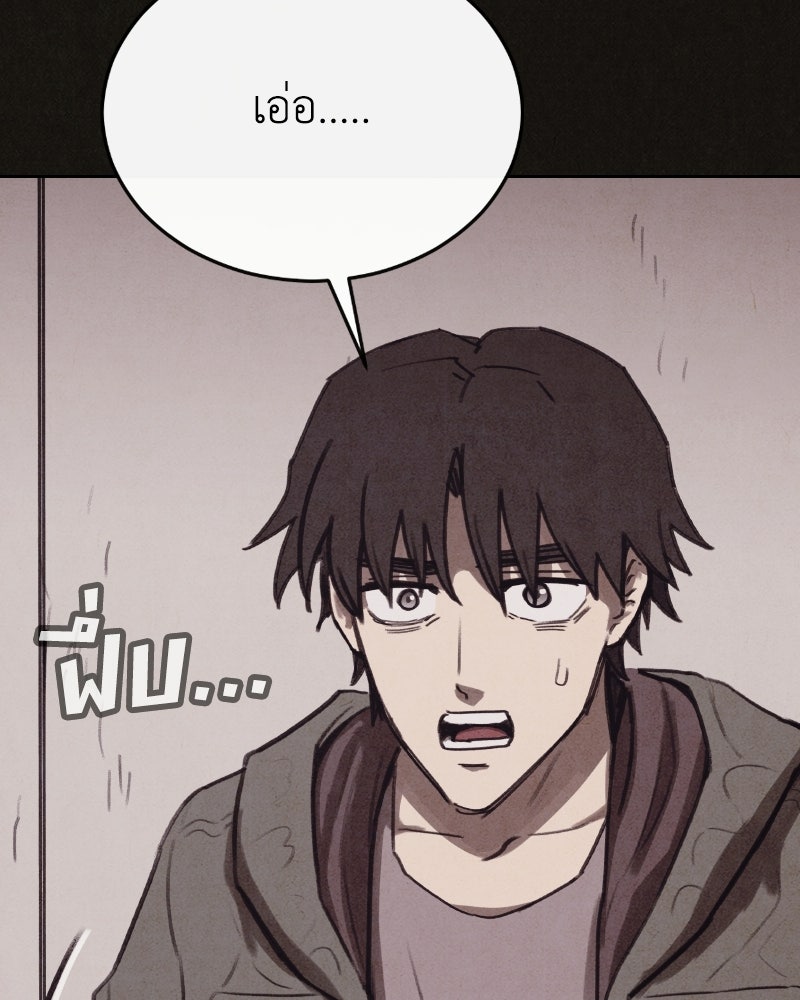ล่าเลียนแบบ - หน้า 81