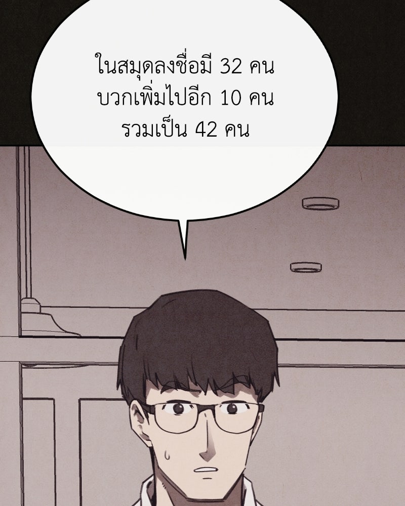 ล่าเลียนแบบ - หน้า 86