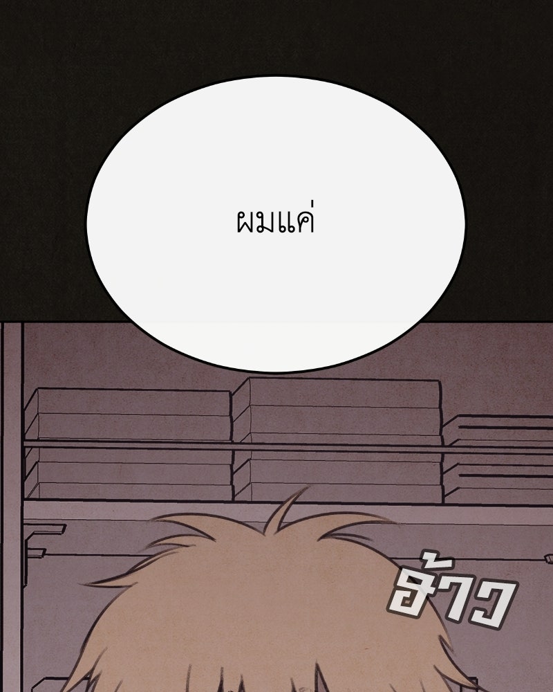 ล่าเลียนแบบ - หน้า 9