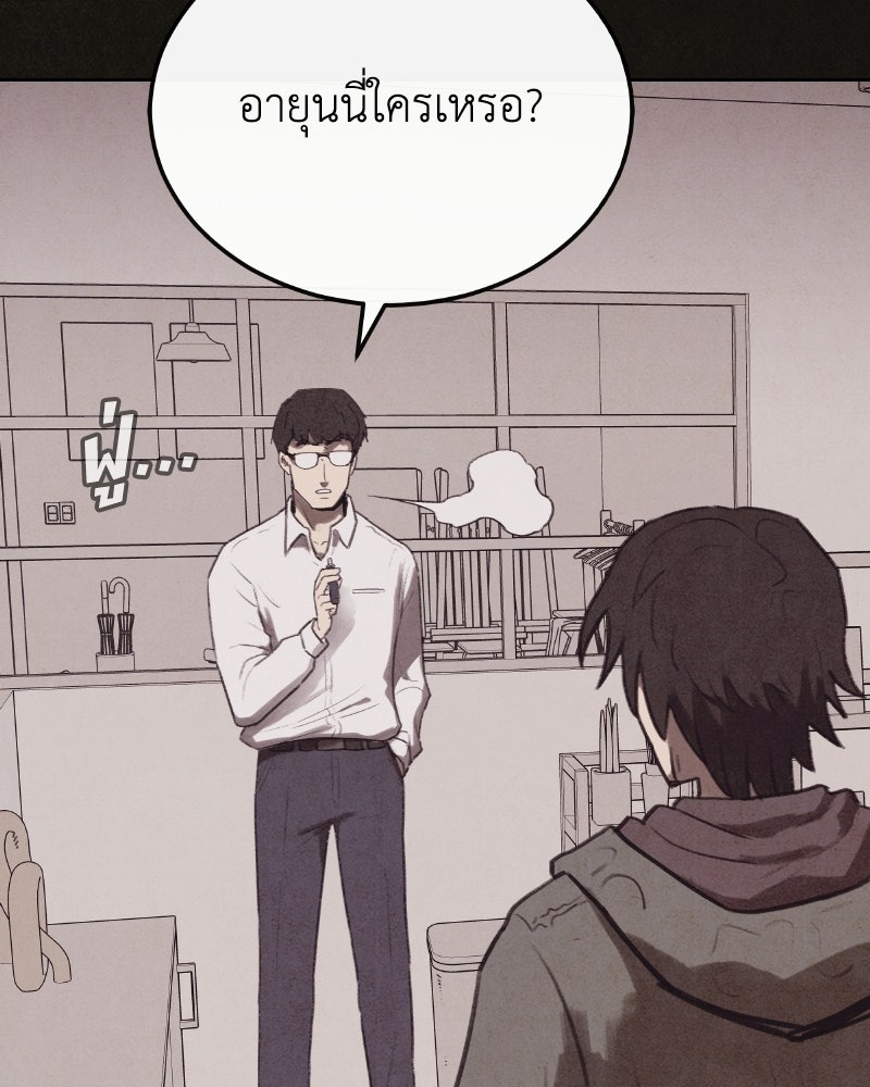 ล่าเลียนแบบ - หน้า 90