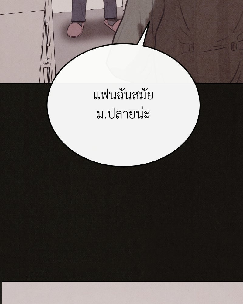 ล่าเลียนแบบ - หน้า 91
