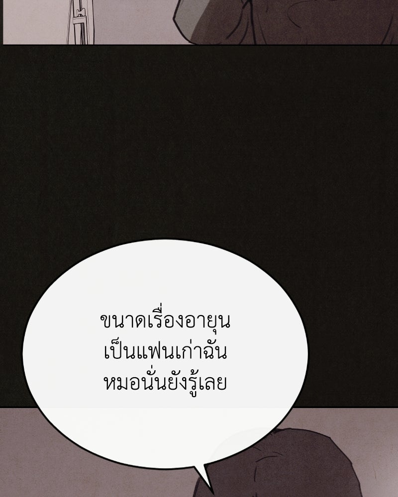 ล่าเลียนแบบ - หน้า 93